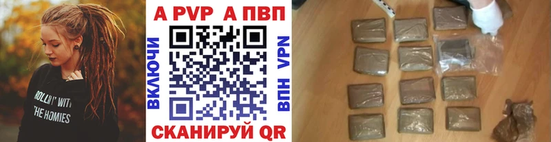 A-PVP мука  Купить закладки  Каменск-Шахтинский 
