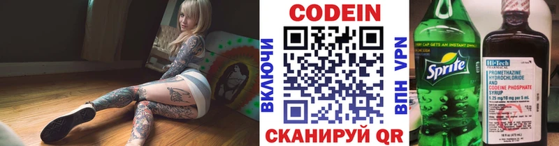 Codein напиток Lean (лин)  Купить где  Каменск-Шахтинский 