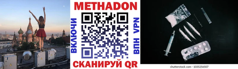 Купить  Каменск-Шахтинский  МЕТАДОН мёд 